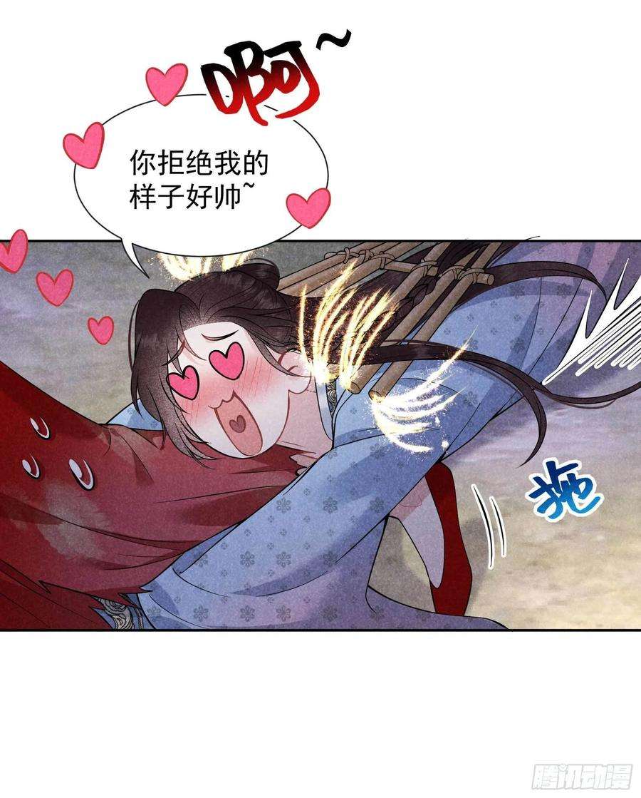 成为王的男人55话 变态抖M