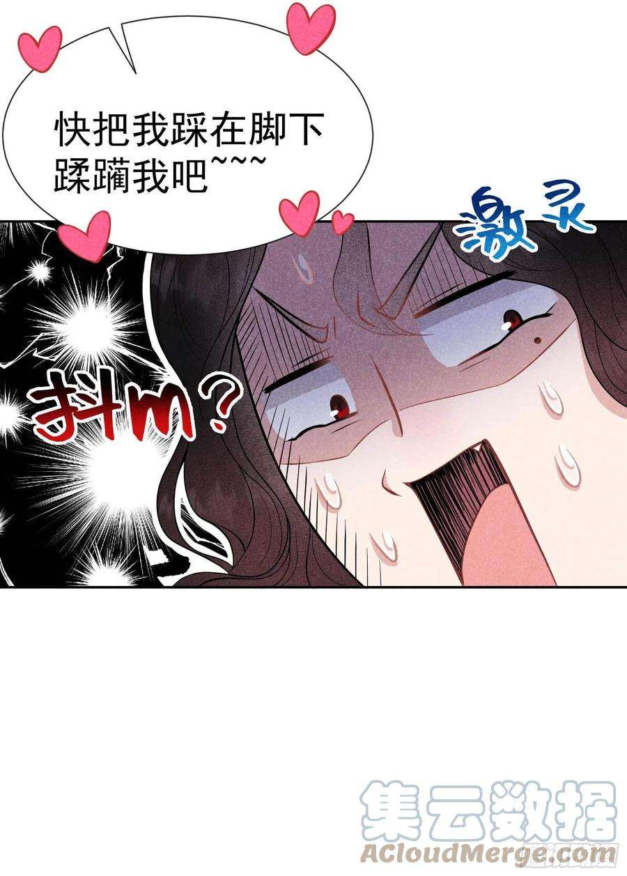 成为王的男人55话 变态抖M