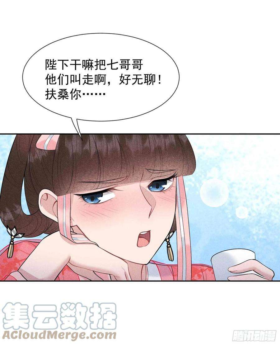 成为王的男人55话 变态抖M