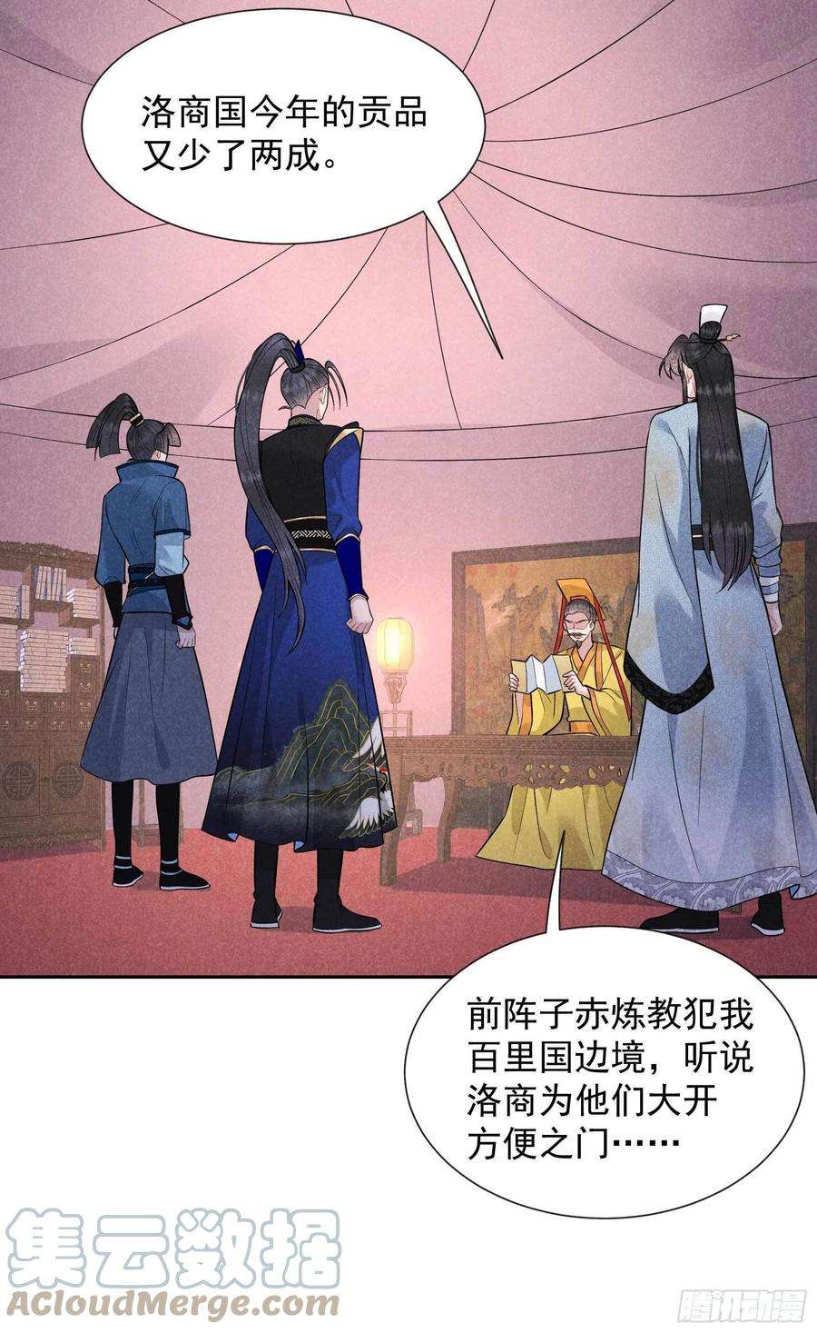 成为王的男人55话 变态抖M