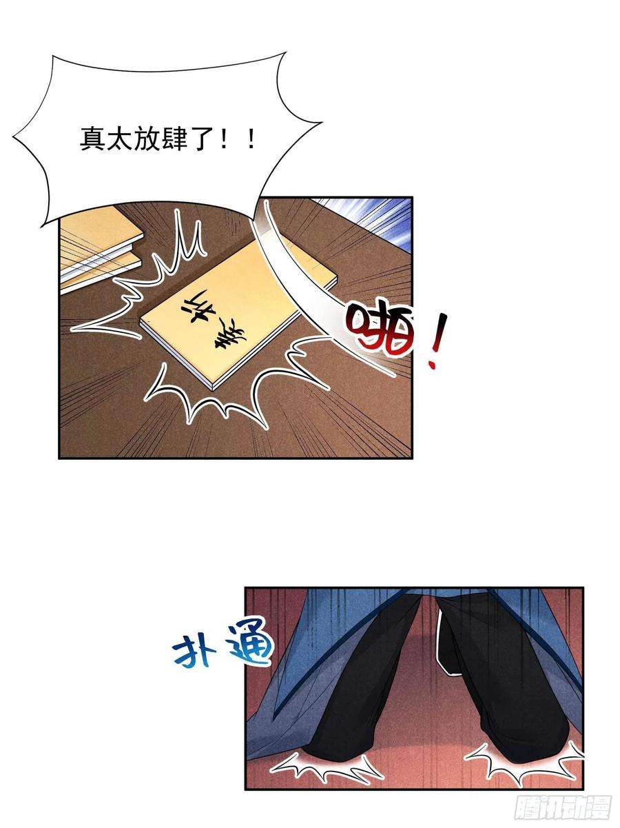 成为王的男人55话 变态抖M
