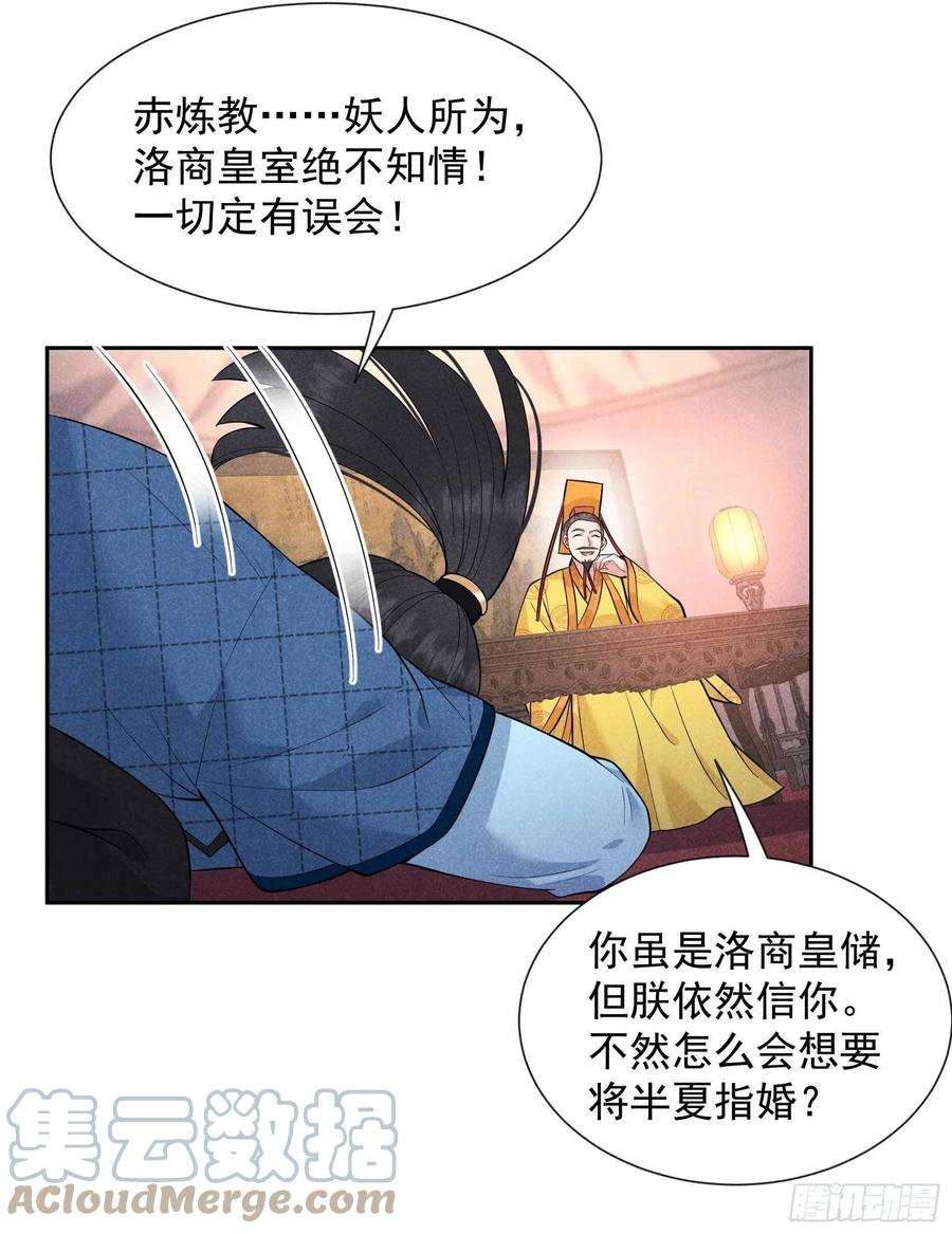 成为王的男人55话 变态抖M