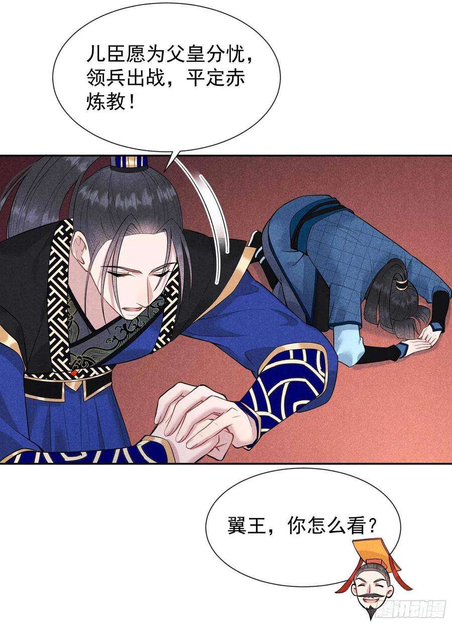 成为王的男人55话 变态抖M