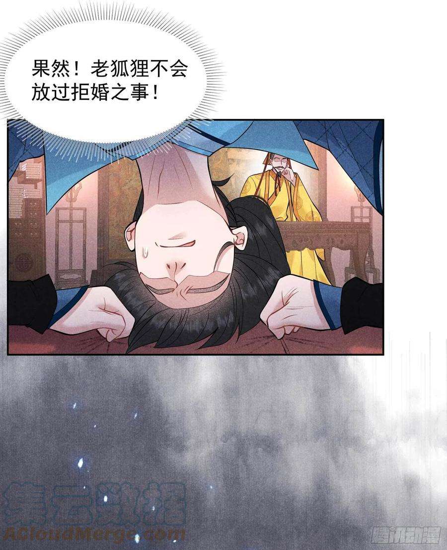成为王的男人55话 变态抖M