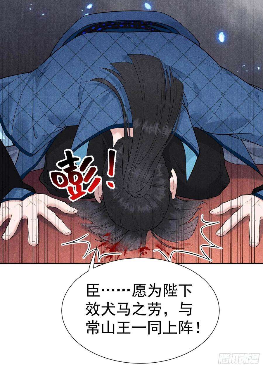 成为王的男人55话 变态抖M