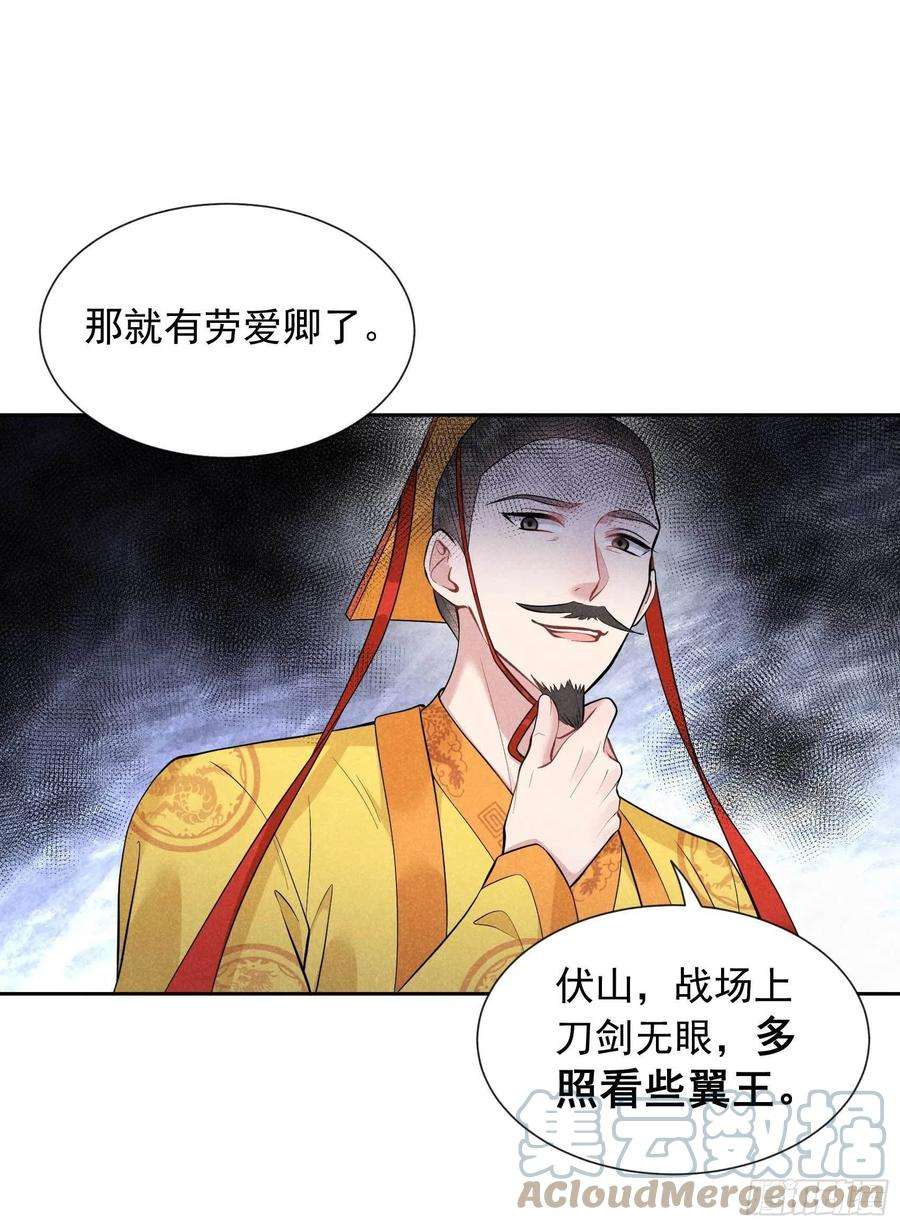 成为王的男人55话 变态抖M