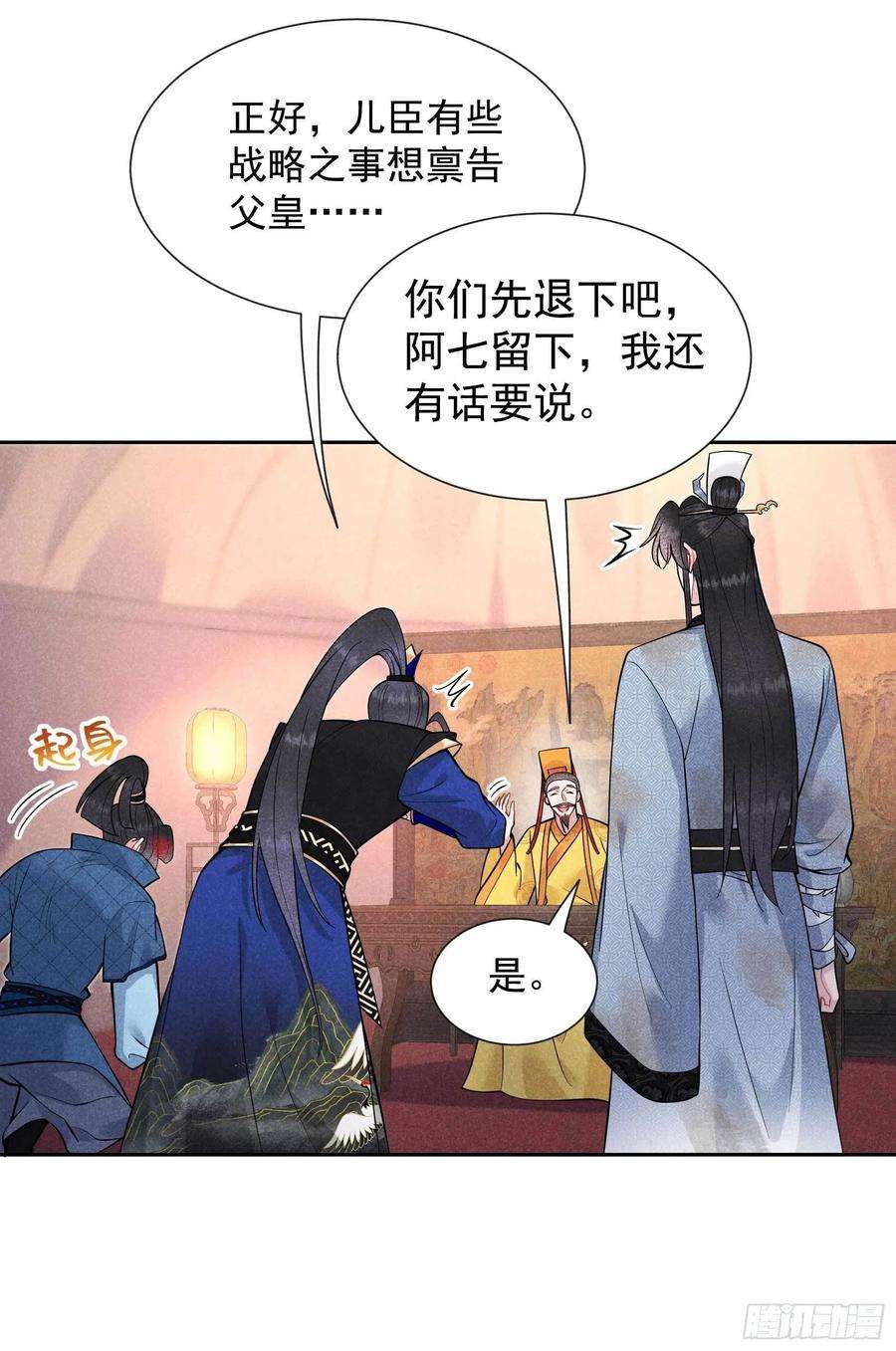 成为王的男人55话 变态抖M