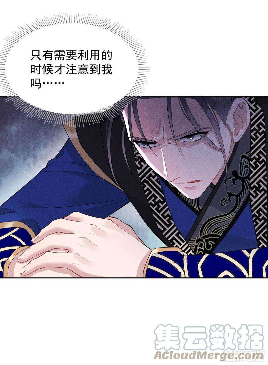成为王的男人55话 变态抖M