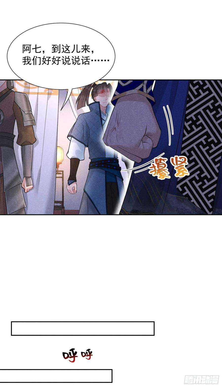 成为王的男人55话 变态抖M