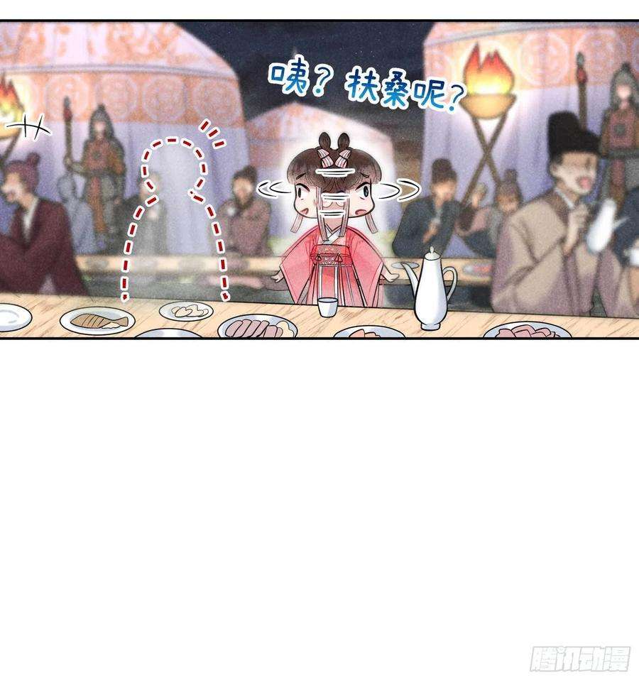 成为王的男人55话 变态抖M