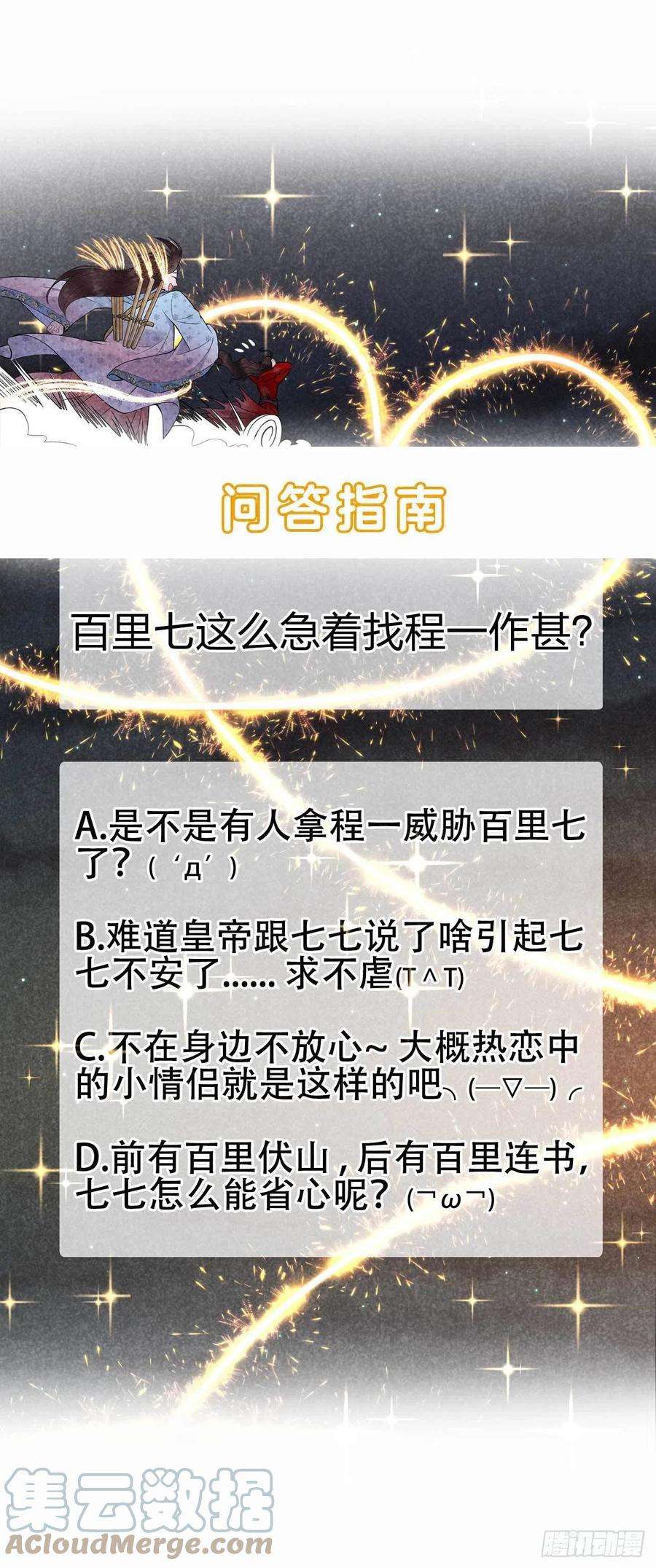 成为王的男人55话 变态抖M