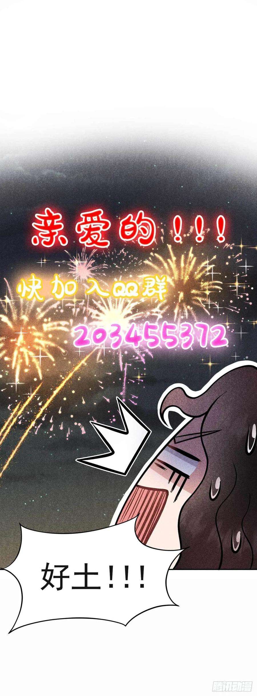 成为王的男人55话 变态抖M