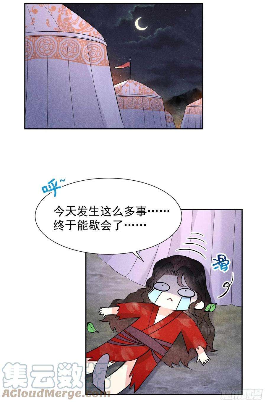 成为王的男人55话 变态抖M