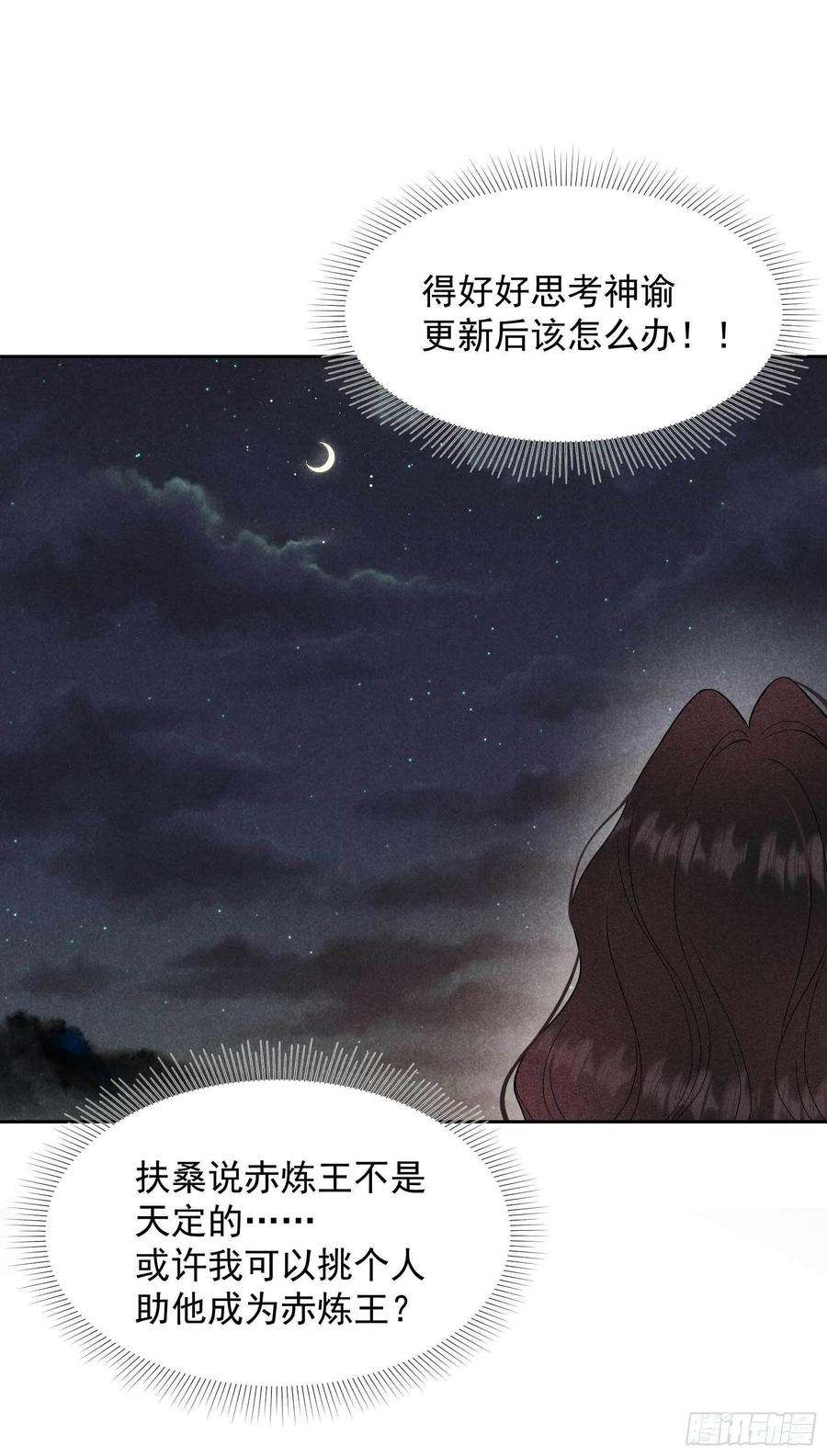 成为王的男人55话 变态抖M