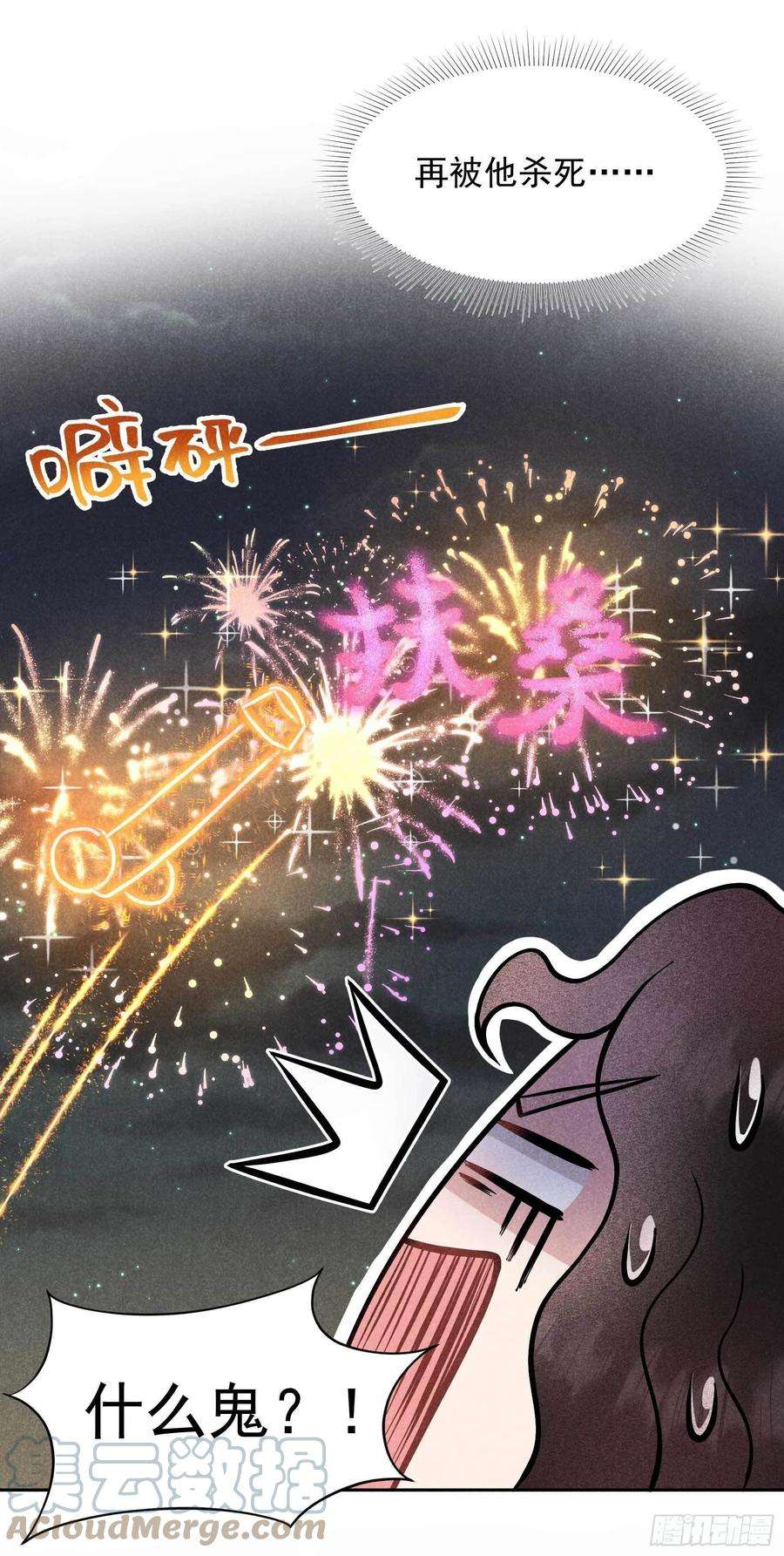 成为王的男人55话 变态抖M