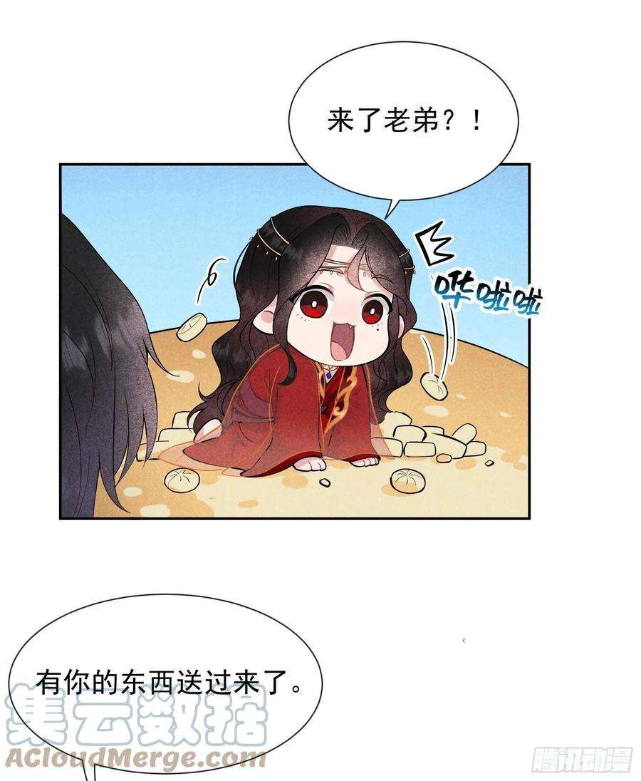 成为王的男人56话 决定了，就是你了！