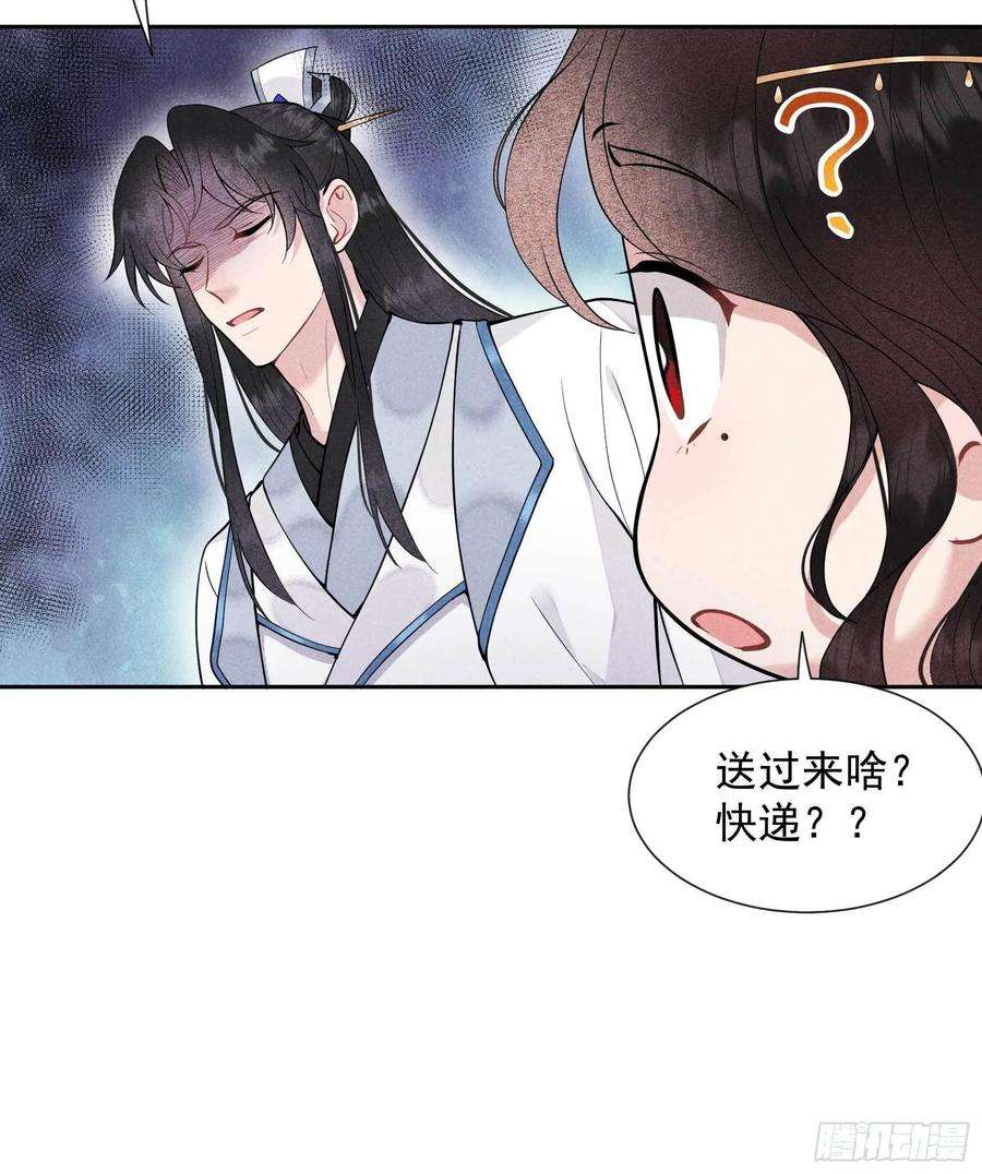 成为王的男人56话 决定了，就是你了！