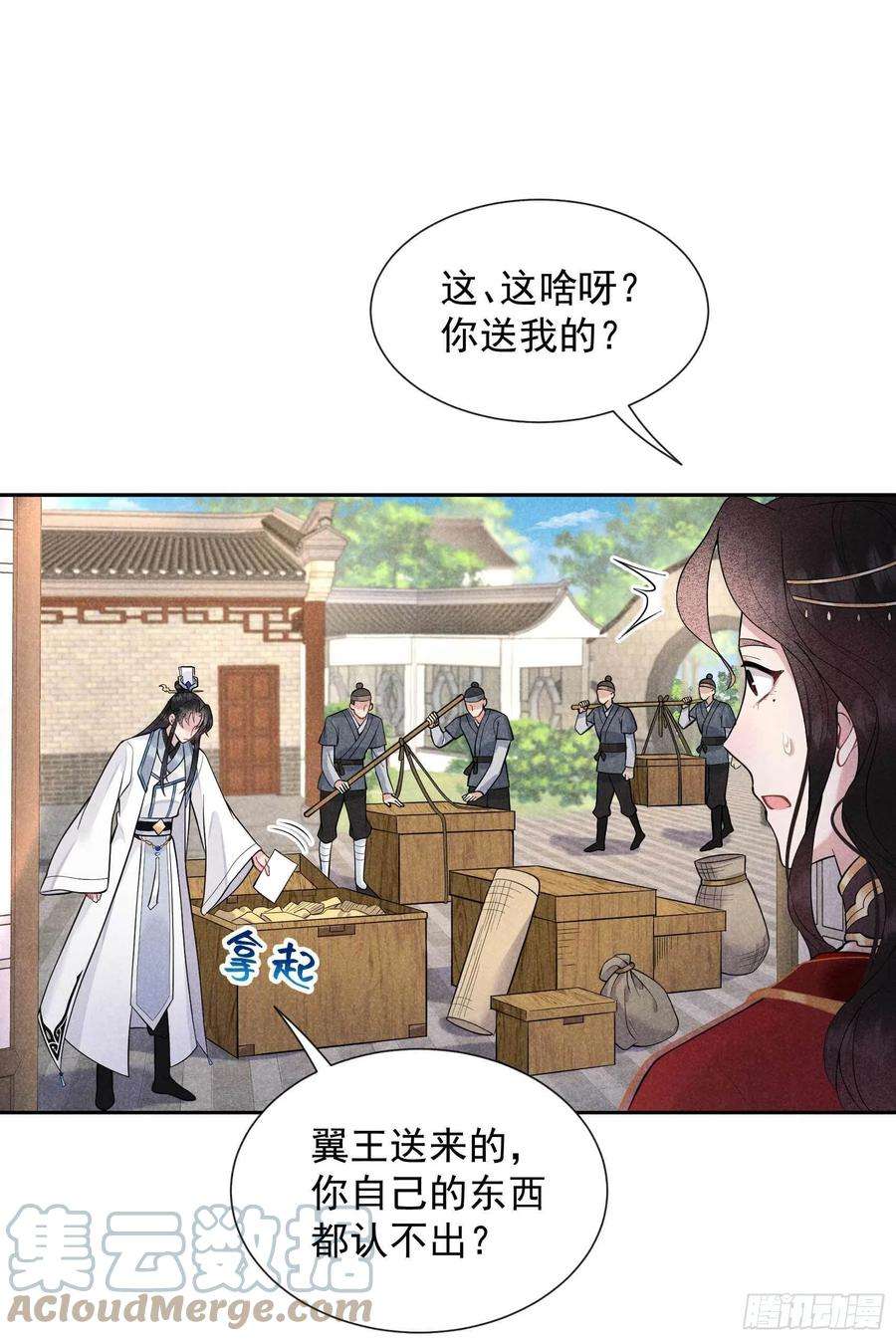 成为王的男人56话 决定了，就是你了！