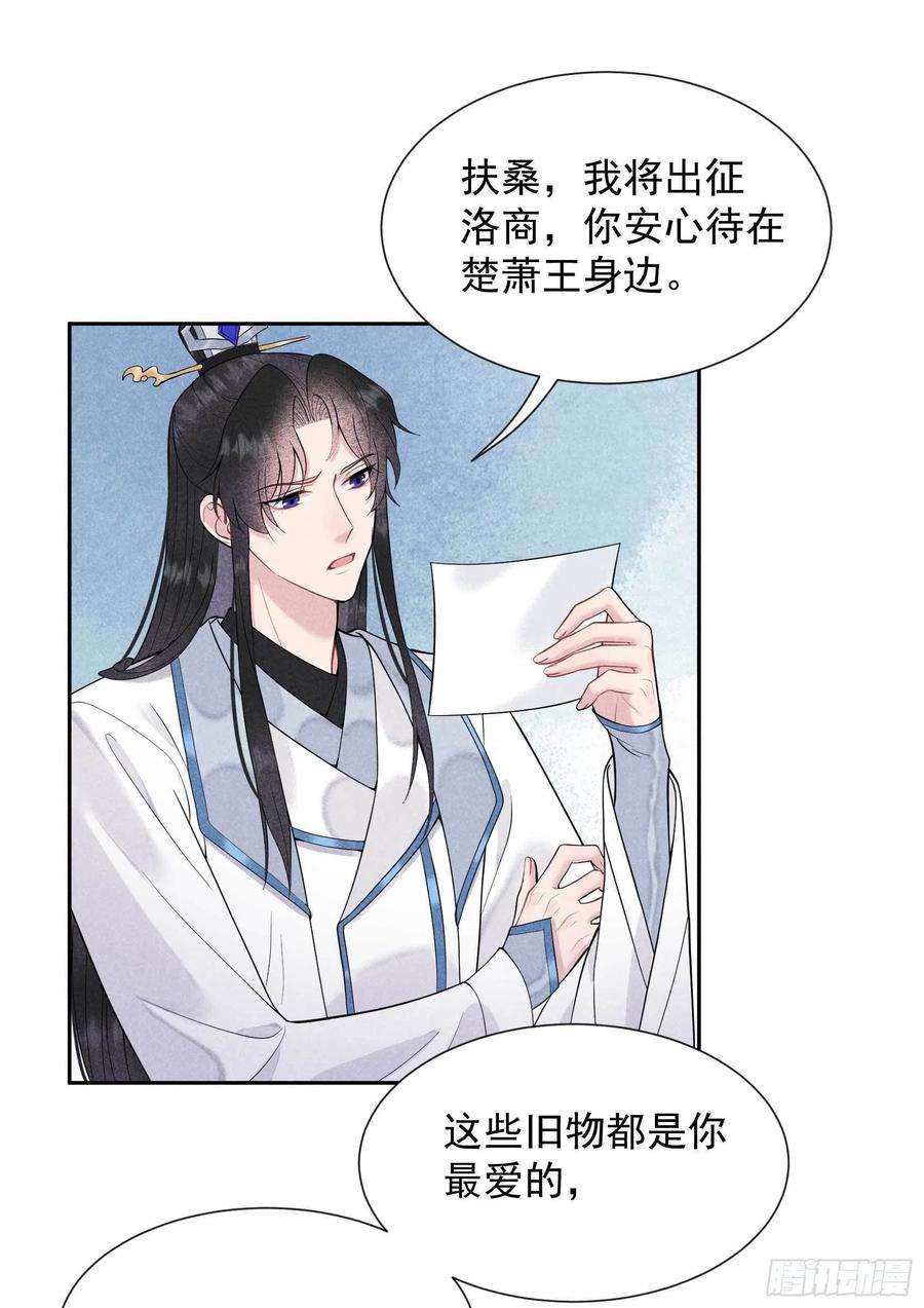 成为王的男人56话 决定了，就是你了！