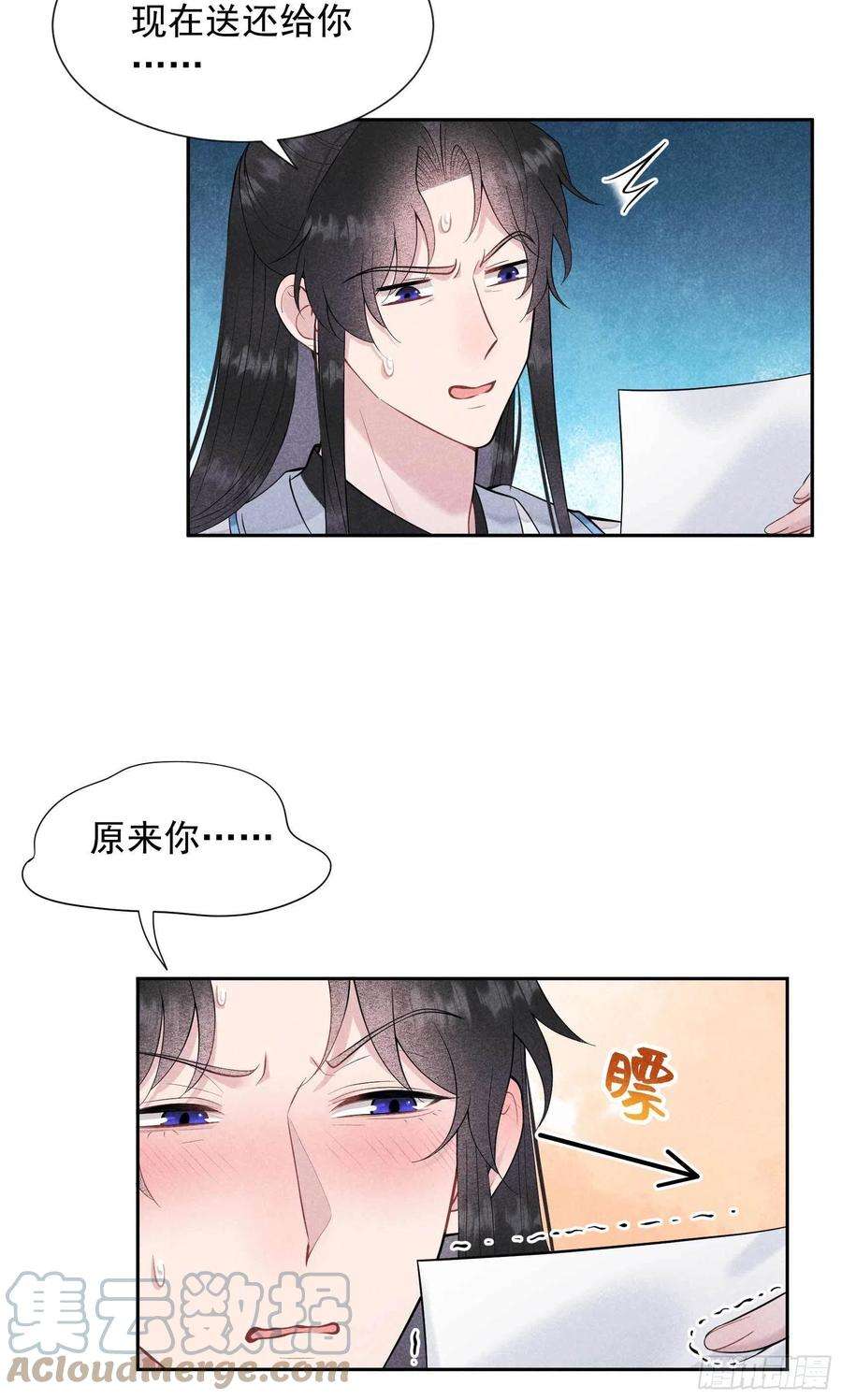 成为王的男人56话 决定了，就是你了！