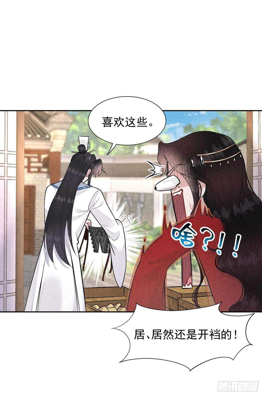 成为王的男人56话 决定了，就是你了！