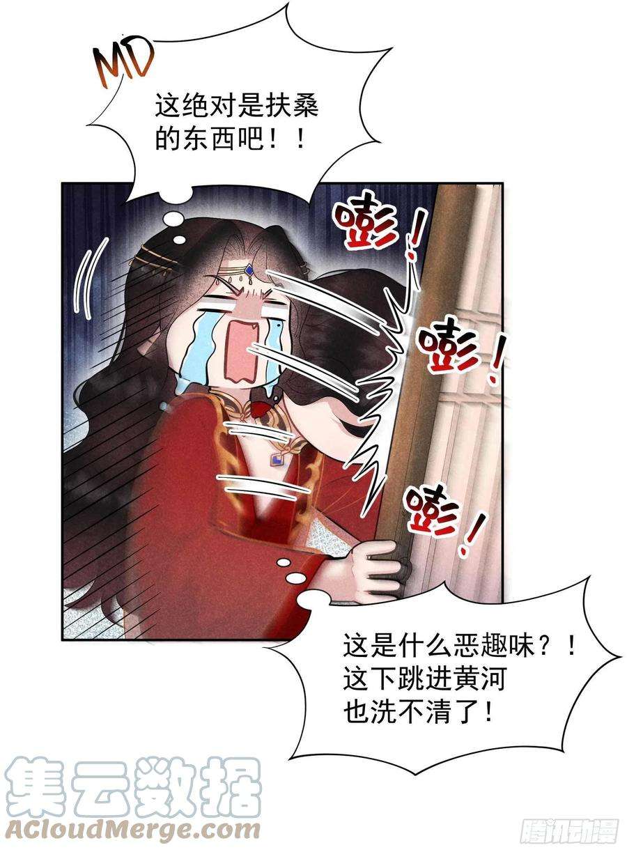 成为王的男人56话 决定了，就是你了！