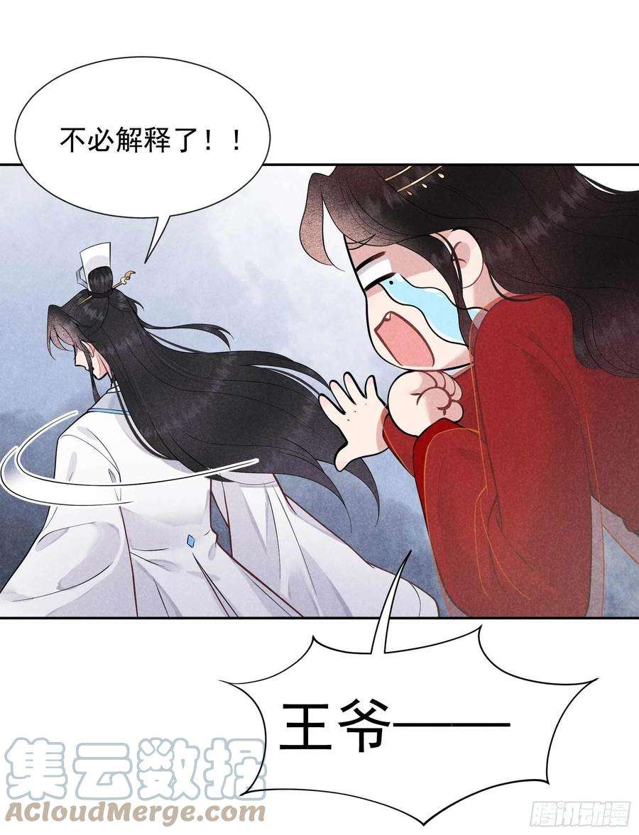 成为王的男人56话 决定了，就是你了！