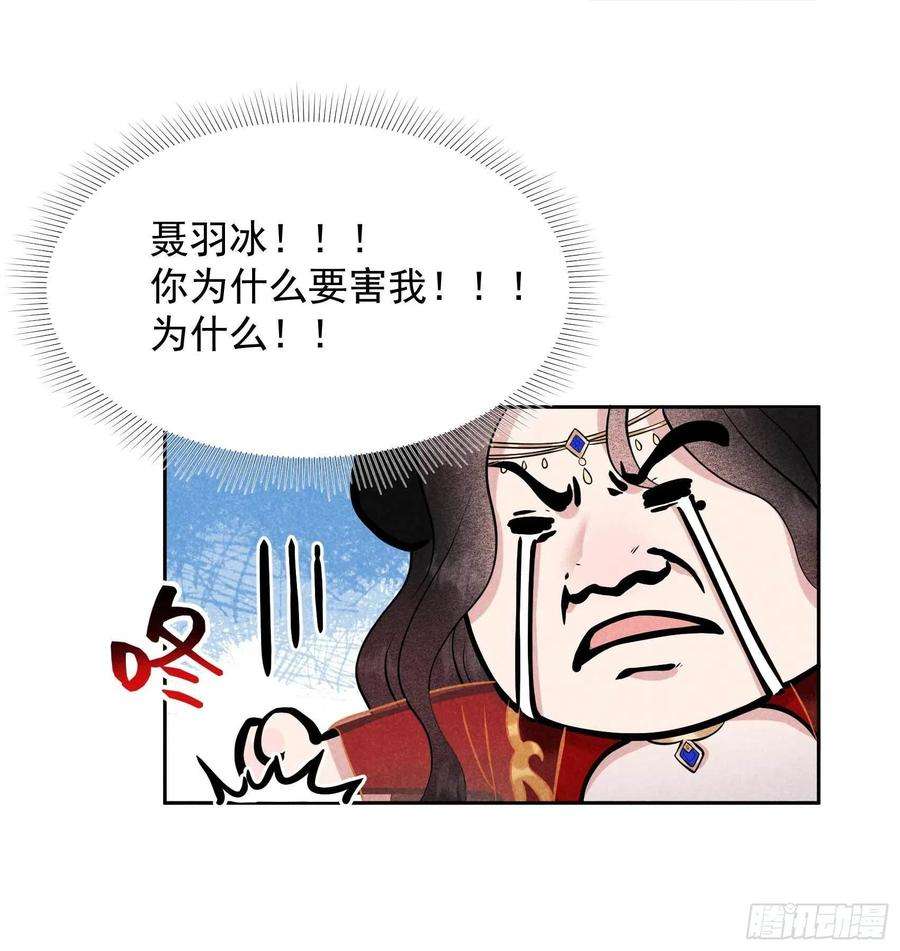 成为王的男人56话 决定了，就是你了！