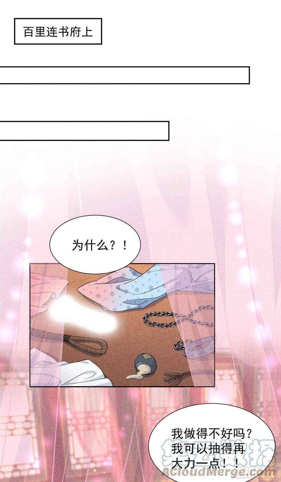 成为王的男人56话 决定了，就是你了！