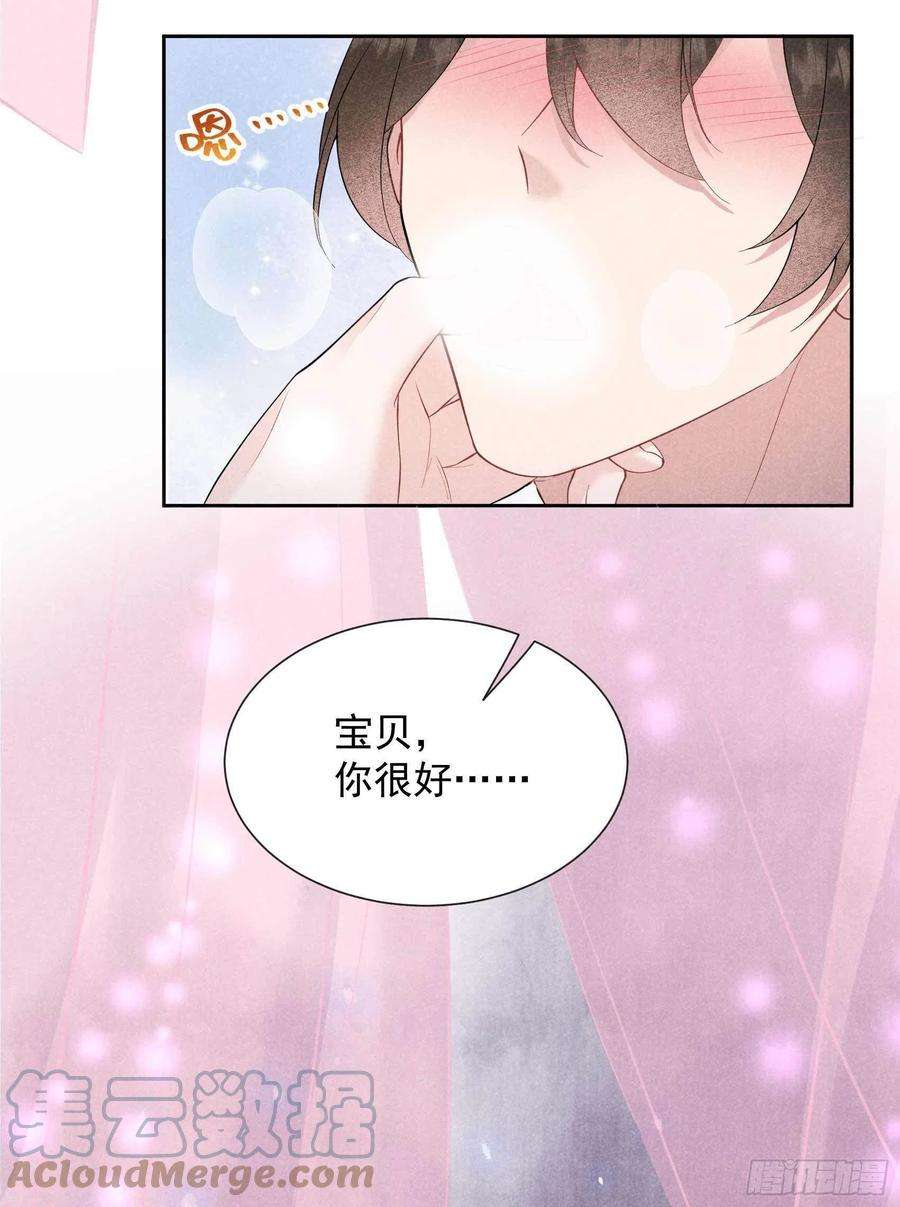 成为王的男人56话 决定了，就是你了！