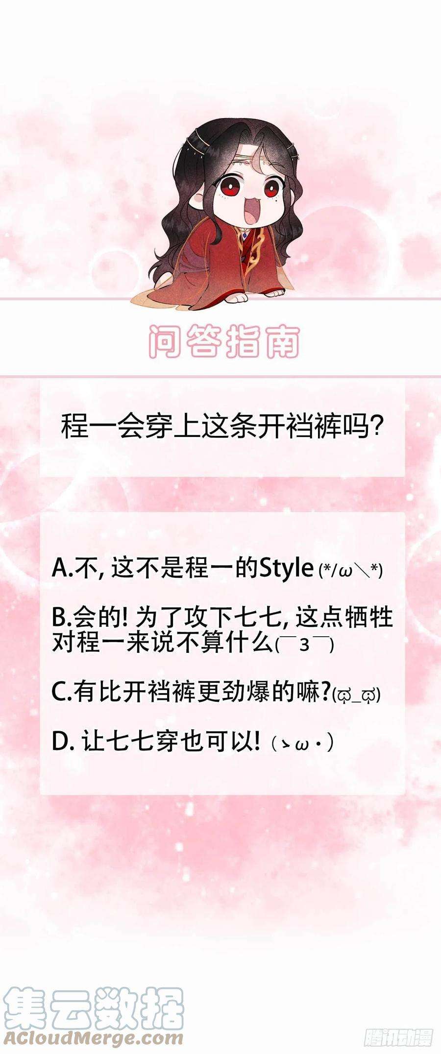 成为王的男人56话 决定了，就是你了！