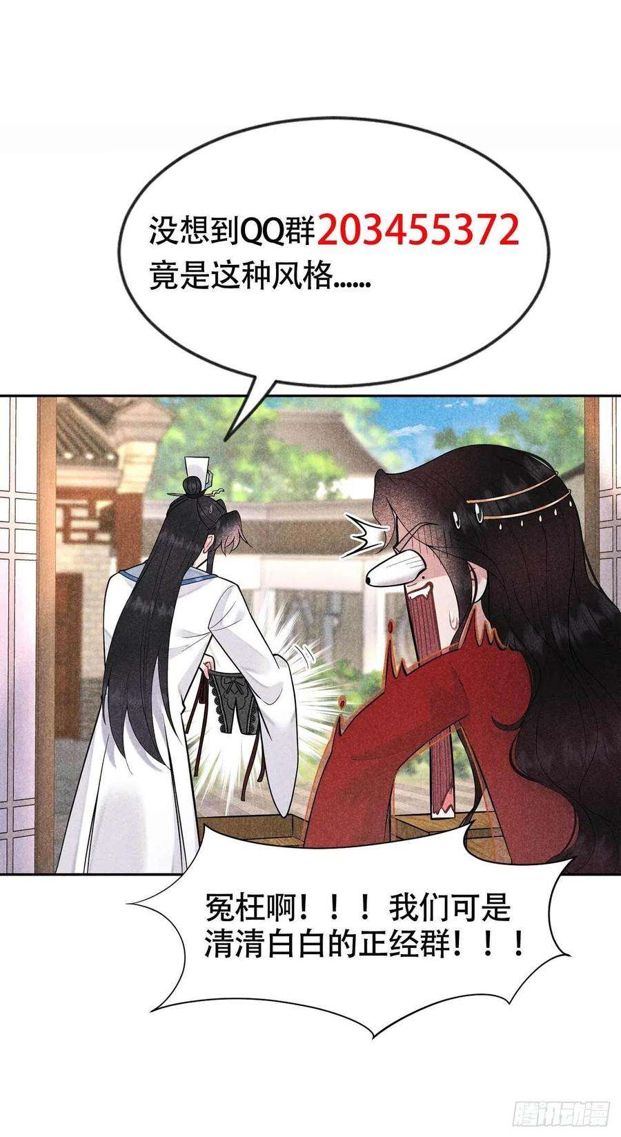 成为王的男人56话 决定了，就是你了！