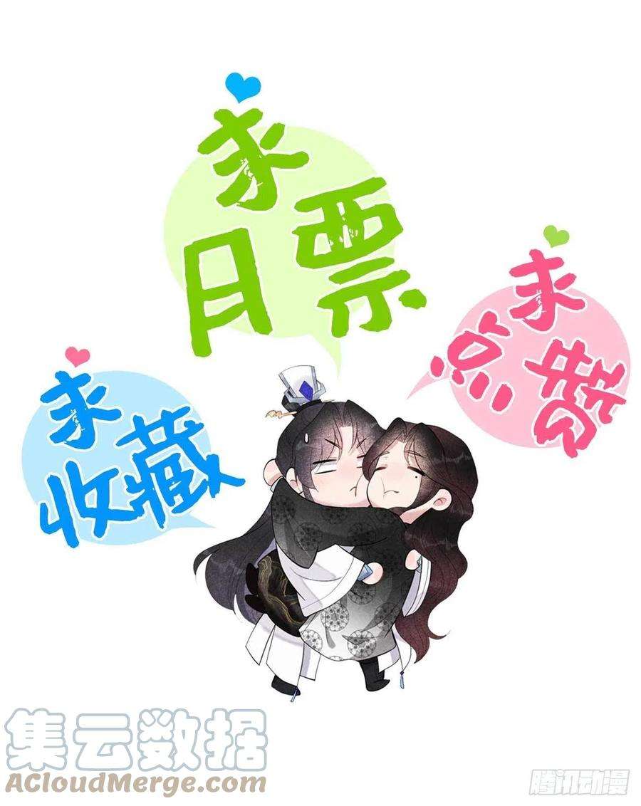 成为王的男人56话 决定了，就是你了！