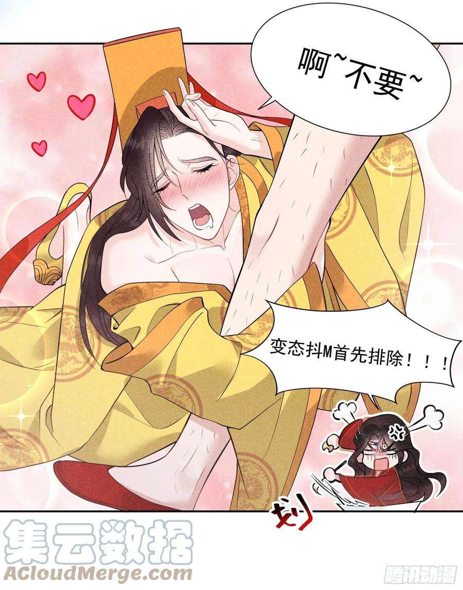 成为王的男人56话 决定了，就是你了！