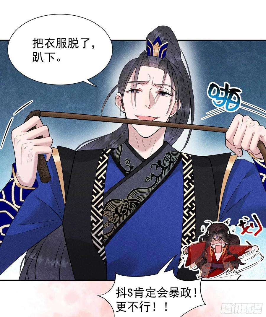 成为王的男人56话 决定了，就是你了！