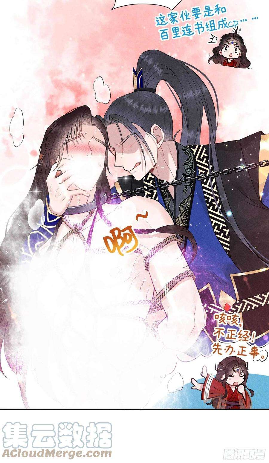 成为王的男人56话 决定了，就是你了！