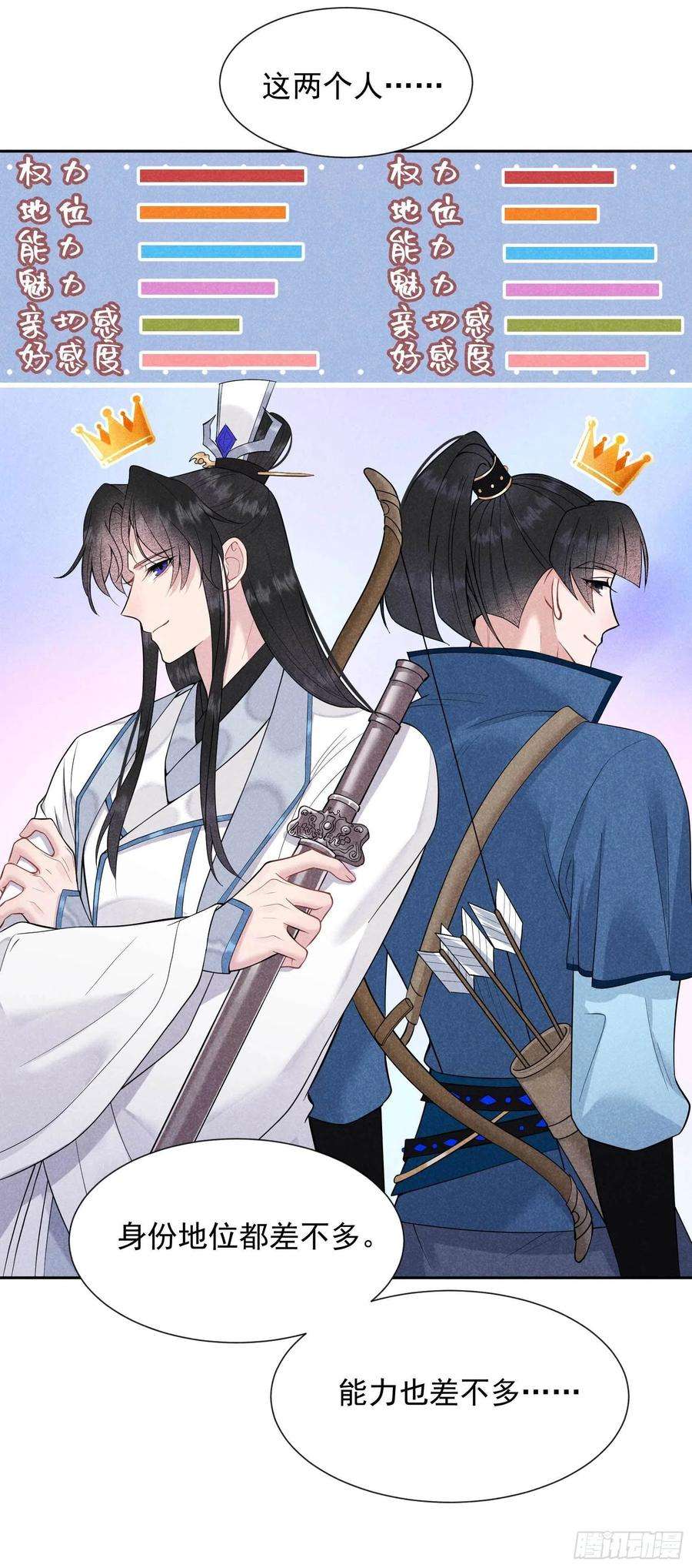 成为王的男人56话 决定了，就是你了！