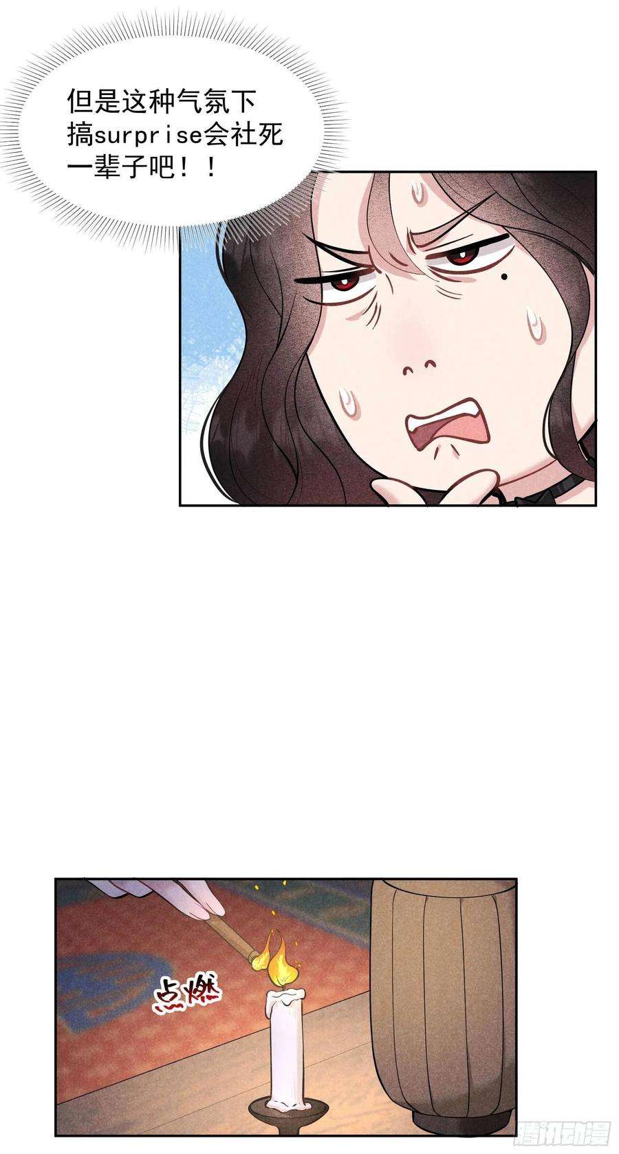 成为王的男人57话 百里七之母