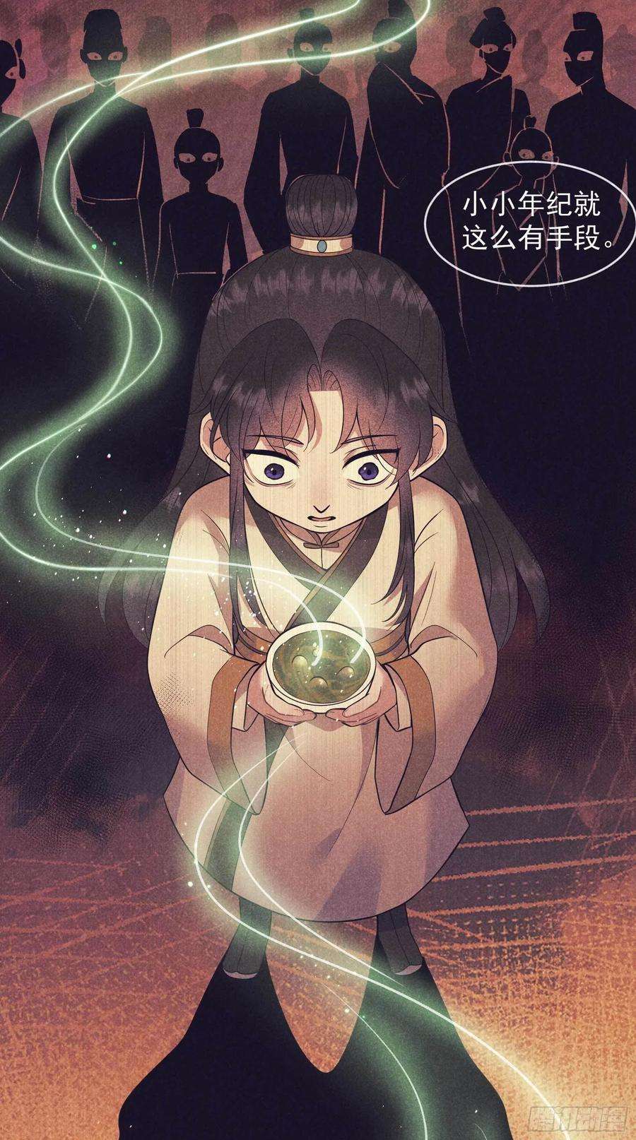 成为王的男人57话 百里七之母