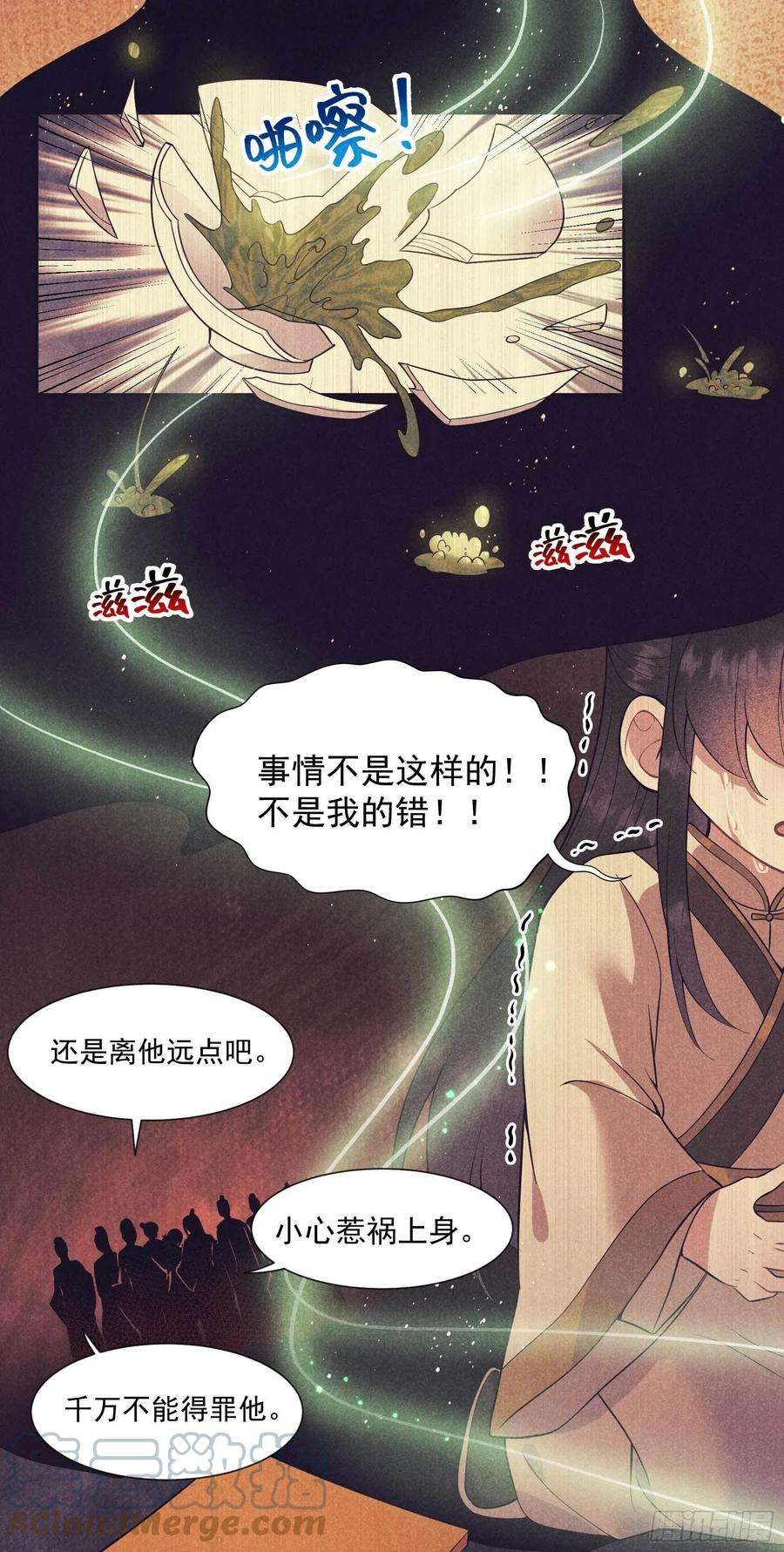 成为王的男人57话 百里七之母