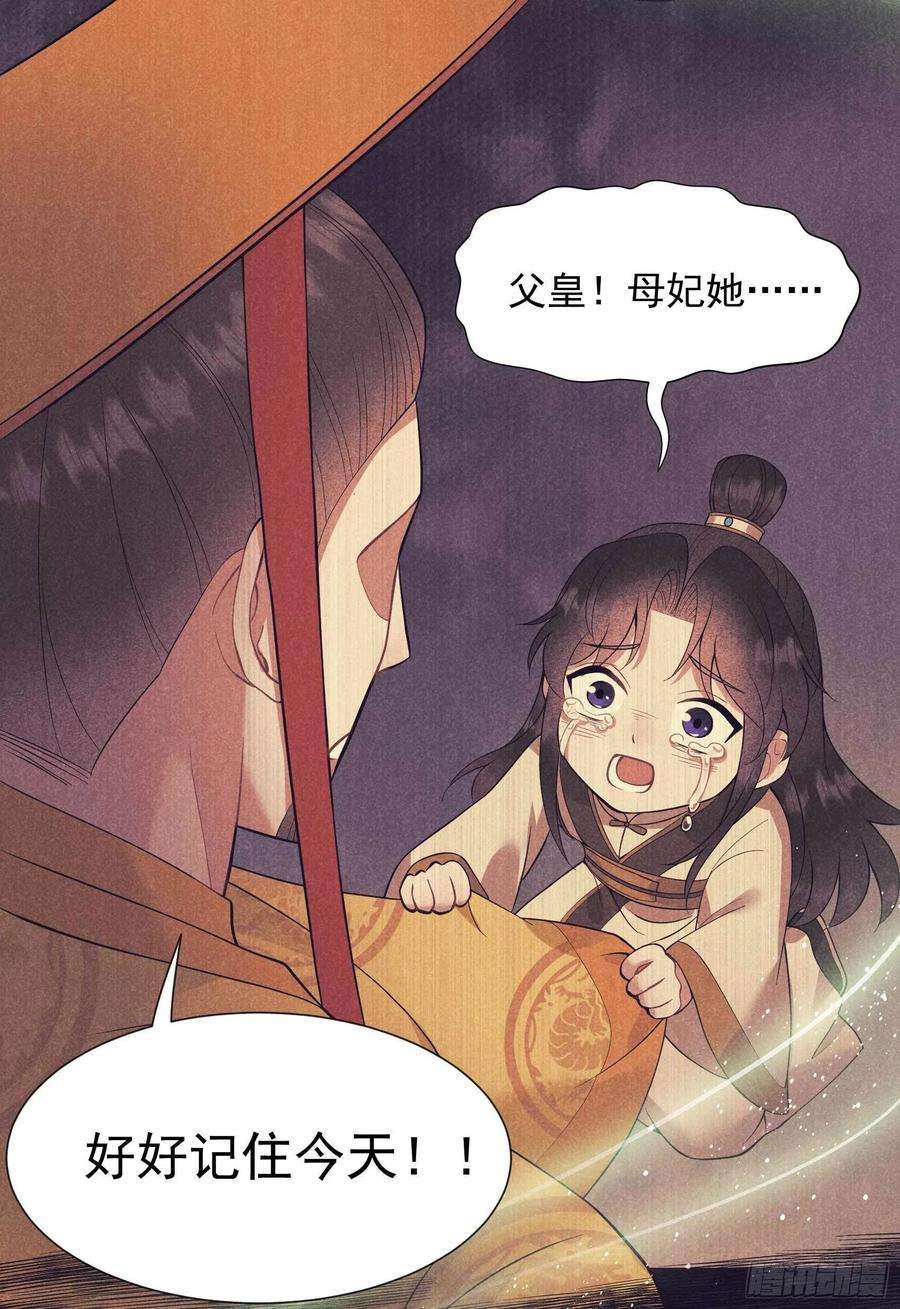 成为王的男人57话 百里七之母