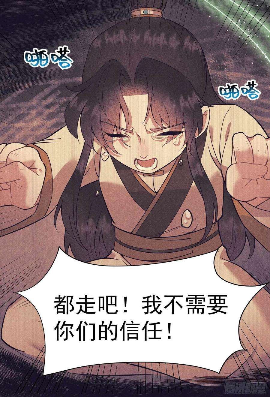 成为王的男人57话 百里七之母