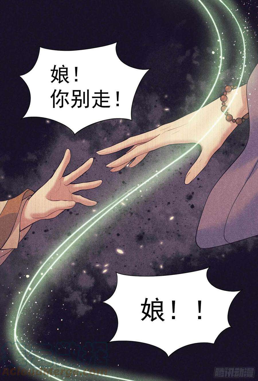 成为王的男人57话 百里七之母