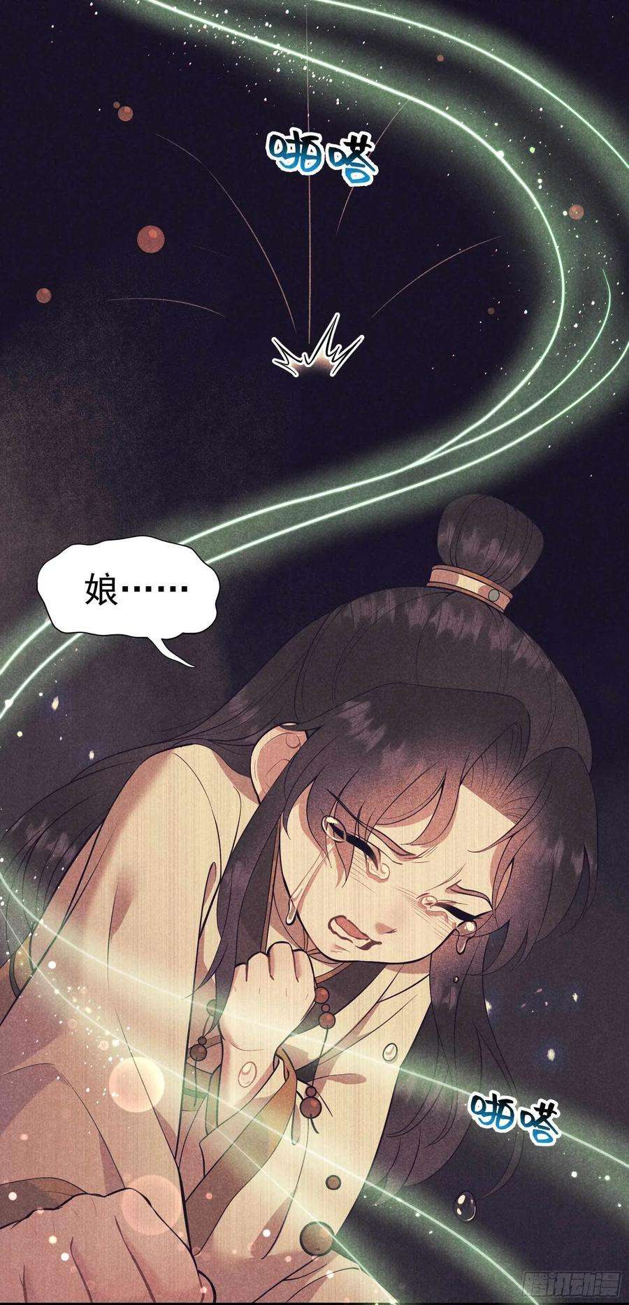 成为王的男人57话 百里七之母