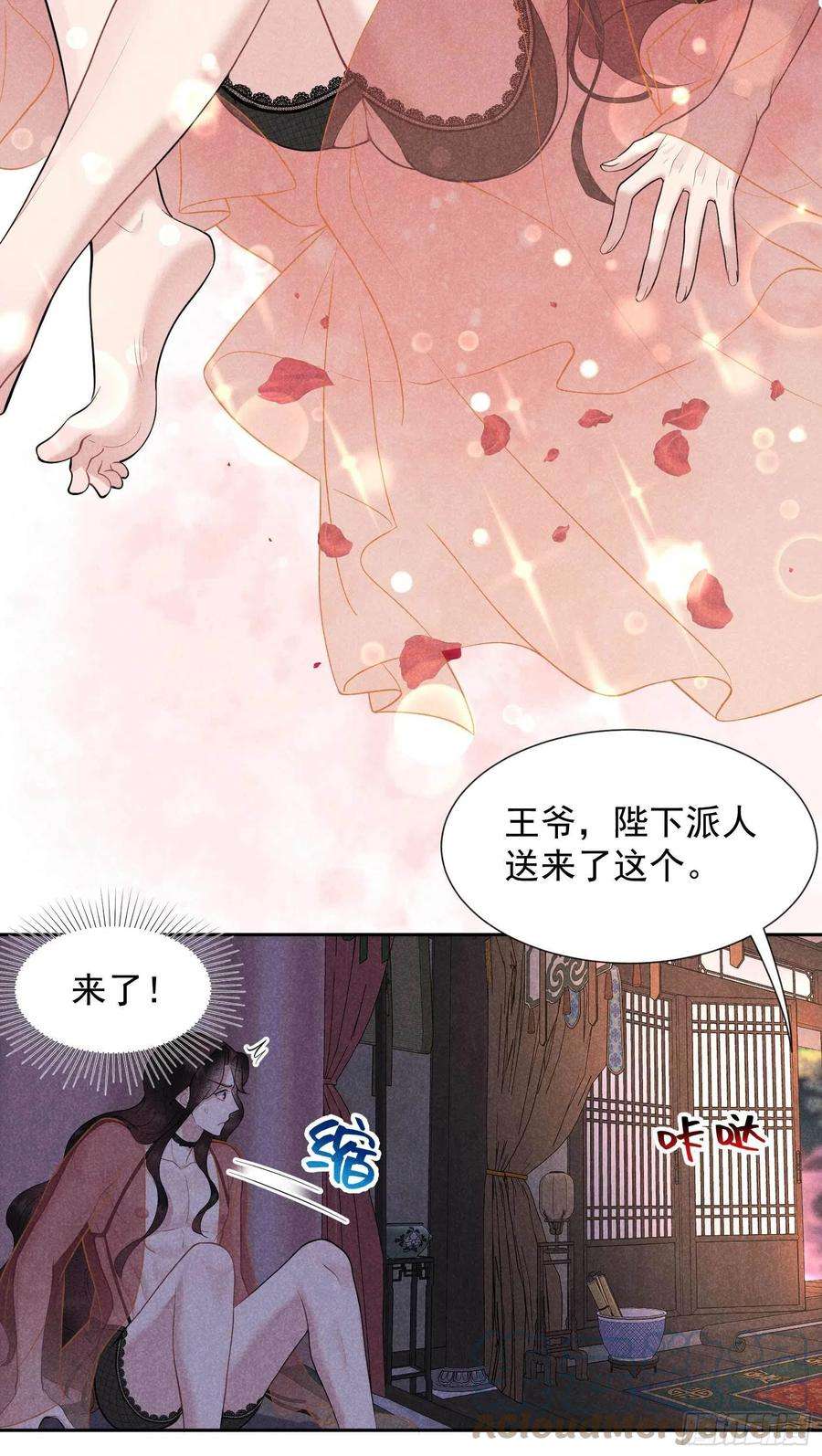 成为王的男人57话 百里七之母