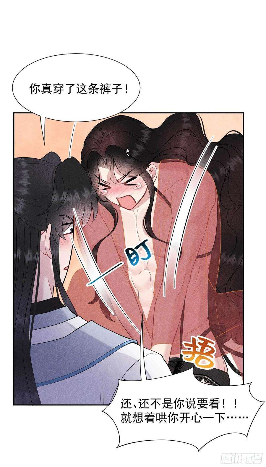 成为王的男人58话 我要出轨？！