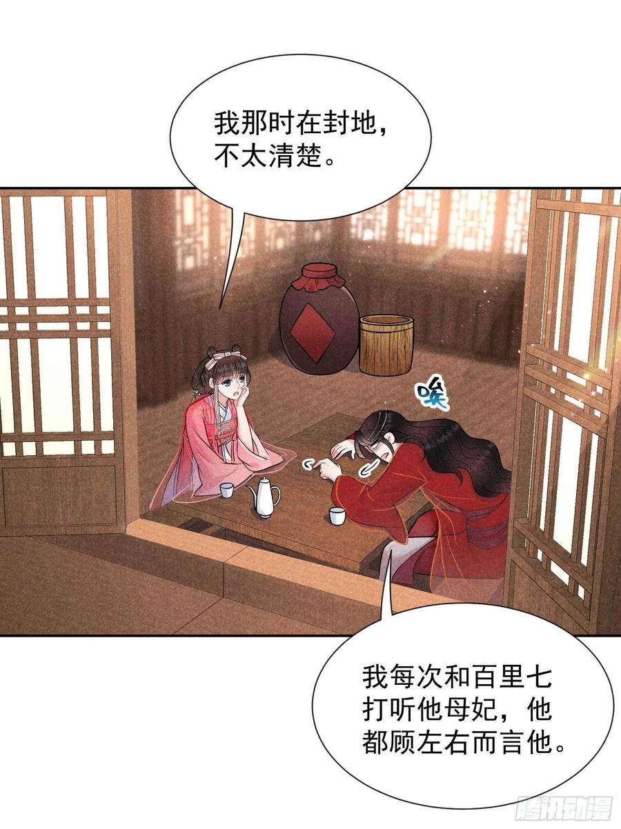 成为王的男人58话 我要出轨？！