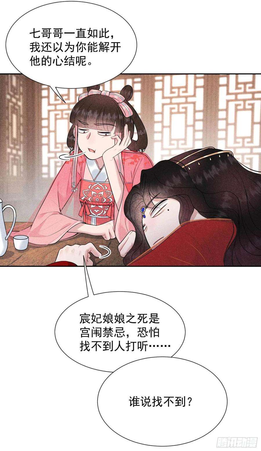 成为王的男人58话 我要出轨？！