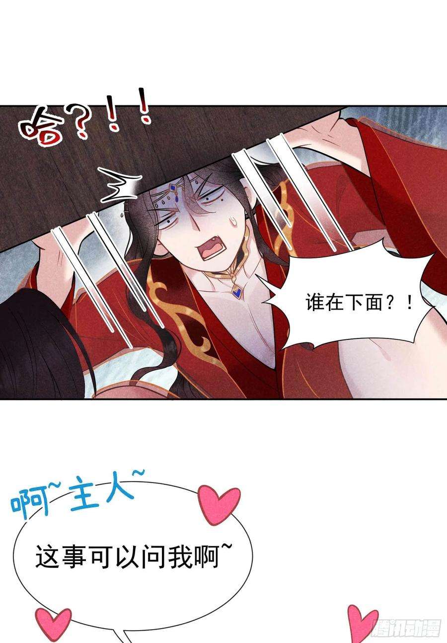 成为王的男人58话 我要出轨？！