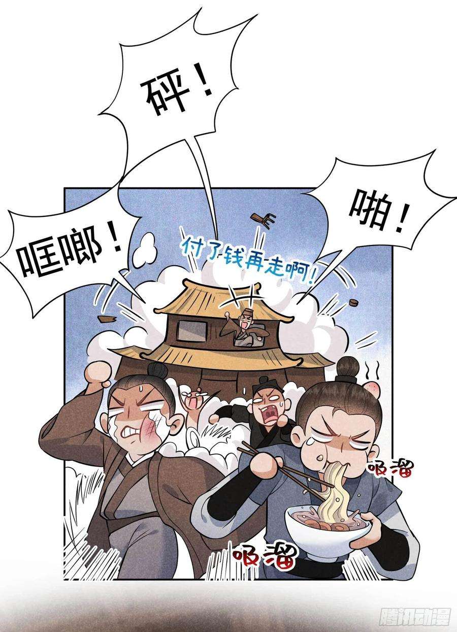 成为王的男人58话 我要出轨？！